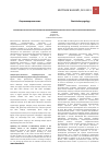 Научная статья на тему 'Оптимизация лечения воспалительных заболеваний верхнечелюстных пазух в амбулаторно-поликлинической практике'
