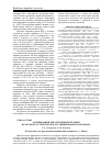 Научная статья на тему 'Оптимизация лекарственной терапии вульгарного стрептококк-ассоциированного псориаза'