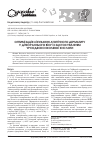 Научная статья на тему 'Оптимізація лікування атопічного дерматиту у дітей раннього віку із застосуванням урсодеоксихолевої кислоти'