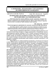 Научная статья на тему 'Оптимізація лісокористування в економічних дослідженнях (зарубіжний досвід)'