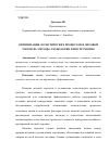 Научная статья на тему 'ОПТИМИЗАЦИЯ ЛОГИСТИЧЕСКИХ ПРОЦЕССОВ В ОПТОВОЙ ТОРГОВЛЕ: МЕТОДЫ, ТЕХНОЛОГИИ И ИНСТРУМЕНТЫ'