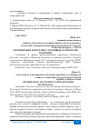 Научная статья на тему 'ОПТИМИЗАЦИЯ ЛОГИСТИКИ С ПОМОЩЬЮ ТЕХНОЛОГИИ БЛОКЧЕЙН'