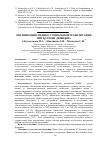 Научная статья на тему 'Оптимизация медико-социальной реабилитации при болезни Дюшенна'