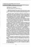 Научная статья на тему 'Оптимизация медико-социальных результатов хирургического лечения неосложненной варикозной болезни'