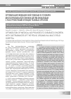 Научная статья на тему 'Оптимизация медицинской помощи в условиях многопрофильной клиники детям-инвалидам с расстройствами функции тазовых органов'