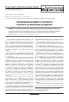 Научная статья на тему 'Оптимизация местного лечения острого и хронического тонзиллита'