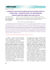 Научная статья на тему 'Оптимизация методики определения содержания глюкозы в виноматериале энзимным амперометрическим биосенсором'