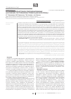 Научная статья на тему 'Оптимизация методов, рекомендованных для оценки состояния внутрибольничной среды'
