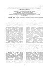 Научная статья на тему 'Оптимизация микроклимата в телятнике с пмощью аэроионного генератора «э Лион- 132»'