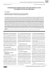 Научная статья на тему 'Оптимизация минерального питания ярового рапса в условиях лесостепи Поволжья'
