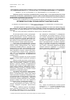 Научная статья на тему 'Оптимизация многоступенчатых теплофикационных установок'