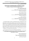 Научная статья на тему 'ОПТИМИЗАЦИЯ МОДИФИЦИРОВАНИЯ СИЛУМИНОВОГО СПЛАВА ЛИГАТУРОЙ AL-TI-B, ПОЛУЧЕННОЙ ИЗ ДИСПЕРСНЫХ ОТХОДОВ МАШИНОСТРОЕНИЯ ЭЛЕКТРОШЛАКОВЫМ ЛИТЬЁМ'