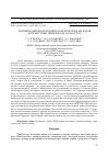 Научная статья на тему 'ОПТИМИЗАЦИЯ МОЛЕКУЛЯРНО-ГЕНЕТИЧЕСКИХ МЕТОДОВ ДИАГНОСТИКИ ГРИБОВ РОДА SCLEROTINIA'