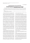 Научная статья на тему 'Оптимизация налогообложения для эффективного воспроизводства отрасли и инвестиционной привлекательности ЖКХ'
