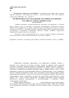 Научная статья на тему 'Оптимизация налогообложения с помощью механизмов российского рынка ценных бумаг'