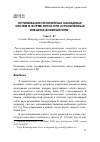 Научная статья на тему 'Оптимизация нелинейных каскадных систем в форме Лурье при ограниченных внешних возмущениях'