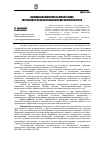 Научная статья на тему 'Оптимизация нейропротекторной терапии частичной атрофии зрительного нерва различного генеза'