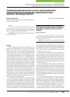 Научная статья на тему 'Оптимизация обмена веществ в результате общего циклического аэрокриотермического воздействия в комплексном лечении ожирения у лиц молодого возраста'