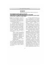 Научная статья на тему 'Оптимизация обогащения полиметаллических руд на основе контроля и регулирования ионного состава пульпы и оборотных вод'