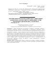 Научная статья на тему 'Оптимизация обработки данных нестационарных объектов на основе синтеза нейронных сетей и нечетких генетических алгоритмов'