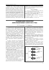 Научная статья на тему 'Оптимизация обработки информационных запросов в СУБД'