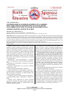 Научная статья на тему 'Оптимизация оказания помощи пострадавщим при социально-политических экстремальных ситуациях в системе гражданской защиты населения в Кыргызской Республике'