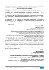 Научная статья на тему 'ОПТИМИЗАЦИЯ ОПЛАТЫ ТРУДА В СОВРЕМЕННЫХ УСЛОВИЯХ'