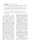 Научная статья на тему 'Оптимизация определения фитазной активности бактериальных штаммов'