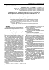 Научная статья на тему 'Оптимизация оребренного канала в системах принудительного воздушного охлаждения РЭА'
