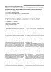 Научная статья на тему 'Оптимизация организации региональной специализированной службы на модели детской онкологической службы в Челябинской области'