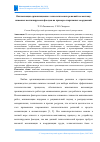 Научная статья на тему 'Оптимизация организационно-технологических решений по монтажу навесных вентилируемых фасадов на примере спортивных сооружений'