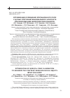 Научная статья на тему 'Оптимизация освещения операционного поля с целью получения максимального контраста при визуализации биологических объектов'