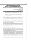 Научная статья на тему 'Оптимизация отношений производства и обращения как фактор укрепления продовольственной безопасности'