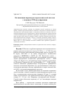 Научная статья на тему 'Оптимизация параметров аэрокосмической системы с помощью CFD-моделирования'