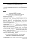 Научная статья на тему 'Оптимизация параметров функционирования замкнутых экологических систем жизнеобеспечения'
