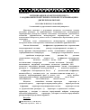 Научная статья на тему 'Оптимизация параметров газодинамической температурной стратификации в дисперсном потоке'