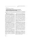 Научная статья на тему 'Оптимизация параметров коллективной и промпродуктовой флотации при обогащении медно-молибденовых руд'