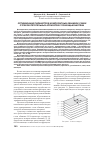 Научная статья на тему 'Оптимизация параметров композитных обшивок сухих отсеков летательных аппаратов с помощью Nastran'