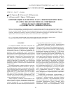 Научная статья на тему 'Оптимизация параметров масс-спектрометрического анализа цианотоксинов на гибридном хромато-масс-спектрометре LTQ Orbitrap xl (Thermo Finnigan)'
