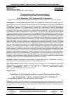 Научная статья на тему 'ОПТИМИЗАЦИЯ ПАРАМЕТРОВ МИКРОКЛИМАТА В СПОРТИВНЫХ КАРКАСНО-ТЕНТОВЫХ ЗДАНИЯХ'