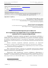 Научная статья на тему 'Оптимизация параметров мощности автосервисных предприятий методом приближенного динамического программирования'