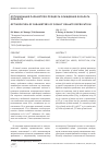 Научная статья на тему 'Оптимизация параметров процесса осаждения оксалата кобальта'