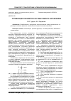 Научная статья на тему 'Оптимизация параметров системы ремонта автомобилей'