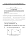 Научная статья на тему 'Оптимизация параметров стохастической модели управления запасами'