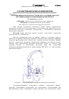 Научная статья на тему 'Оптимизация параметров устройства удаления метелок тростника южного при производстве пеллет'