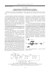 Научная статья на тему 'Оптимизация параметров выходного фильтра квазирезонансного стабилизатора напряжения'