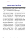 Научная статья на тему 'Оптимизация параметров выращивания продуцента кератиназы Streptomyces ornatus s 1220'