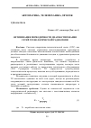 Научная статья на тему 'Оптимизация периодичности диагностирования сетей технологической радиосвязи'