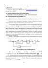 Научная статья на тему 'Оптимизация по быстродействию следящего электропривода при ограничении на потребляемую мощность'