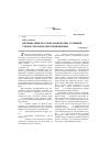 Научная статья на тему 'Оптимизация по геомеханическим условиям, схем и способов очистной выемки'